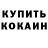 МДМА кристаллы Josias Sanchez