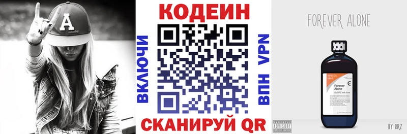 Кодеиновый сироп Lean Purple Drank  Няндома 