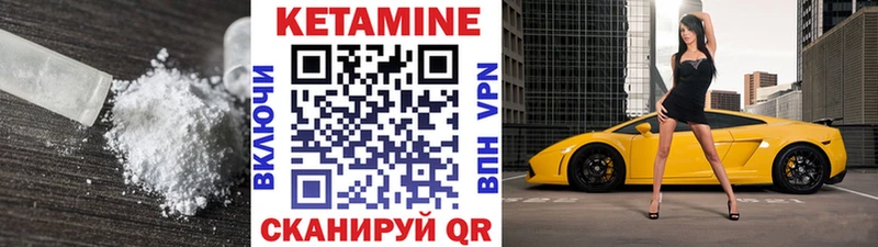 Кетамин VHQ  Няндома 
