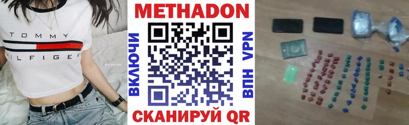 Метадон methadone  продажа наркотиков  Няндома 