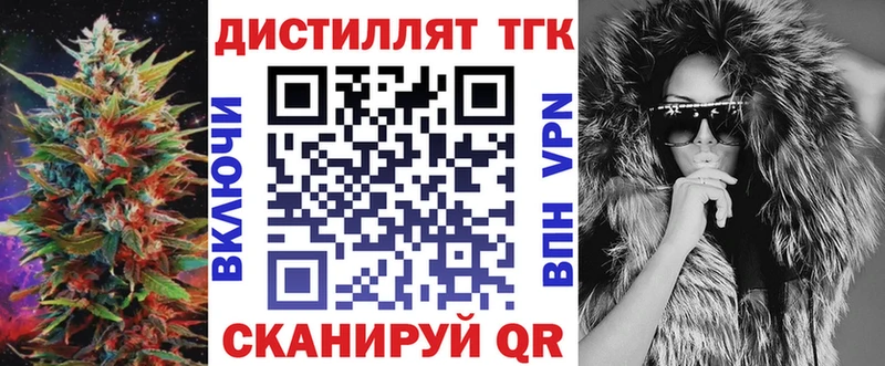 Дистиллят ТГК вейп  купить наркоту  Няндома 